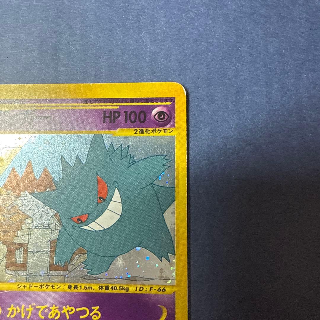 ゲンガー ★ 神秘なる山　ポケモンカード　ポケカ