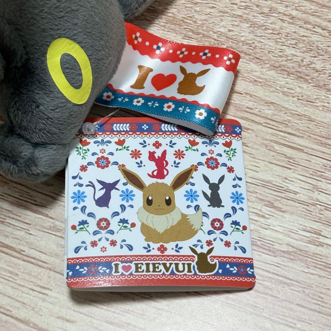 I LOVE EIEVUI カバンに付けられるでっかいぬいぐるみ3　タグ付き