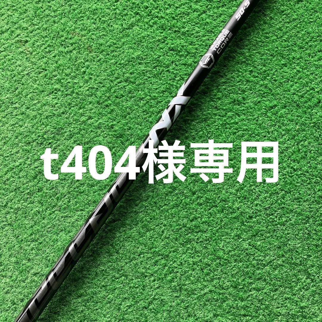 フジクラスピーダーNXブラック　3w用 キャロウェイスリーブ付き　50S
