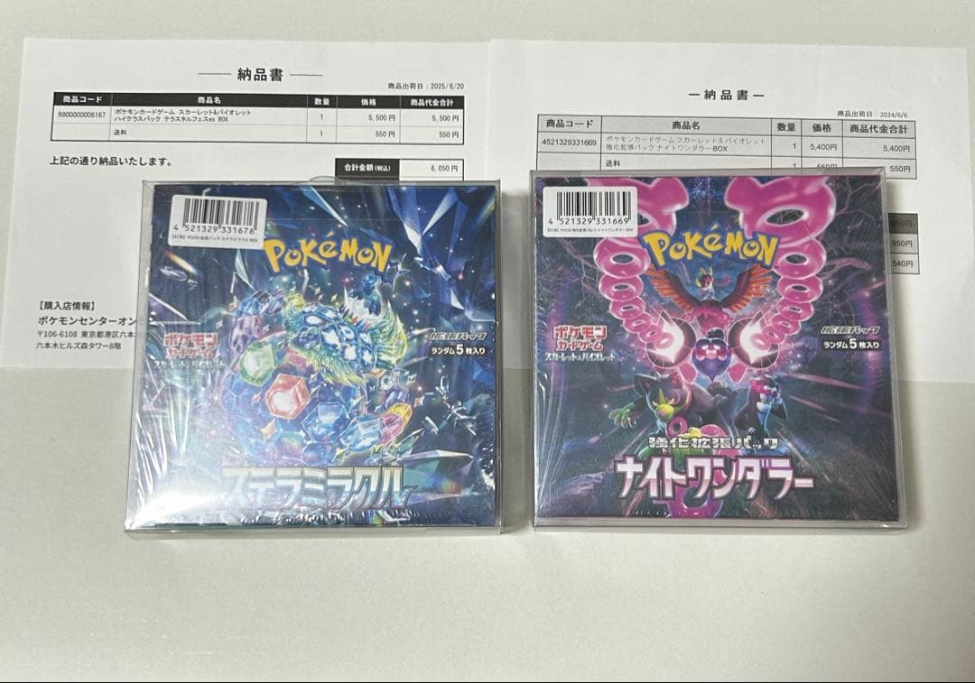 ポケモンカード　ナイトワンダラー　ステラミラクル