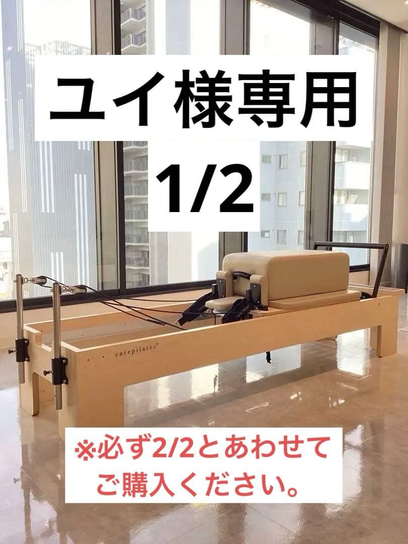 ピラティス　リフォーマー