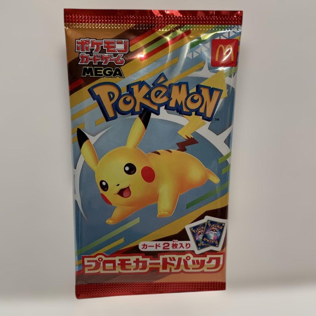 ポケモンカードゲーム　マクドナルド