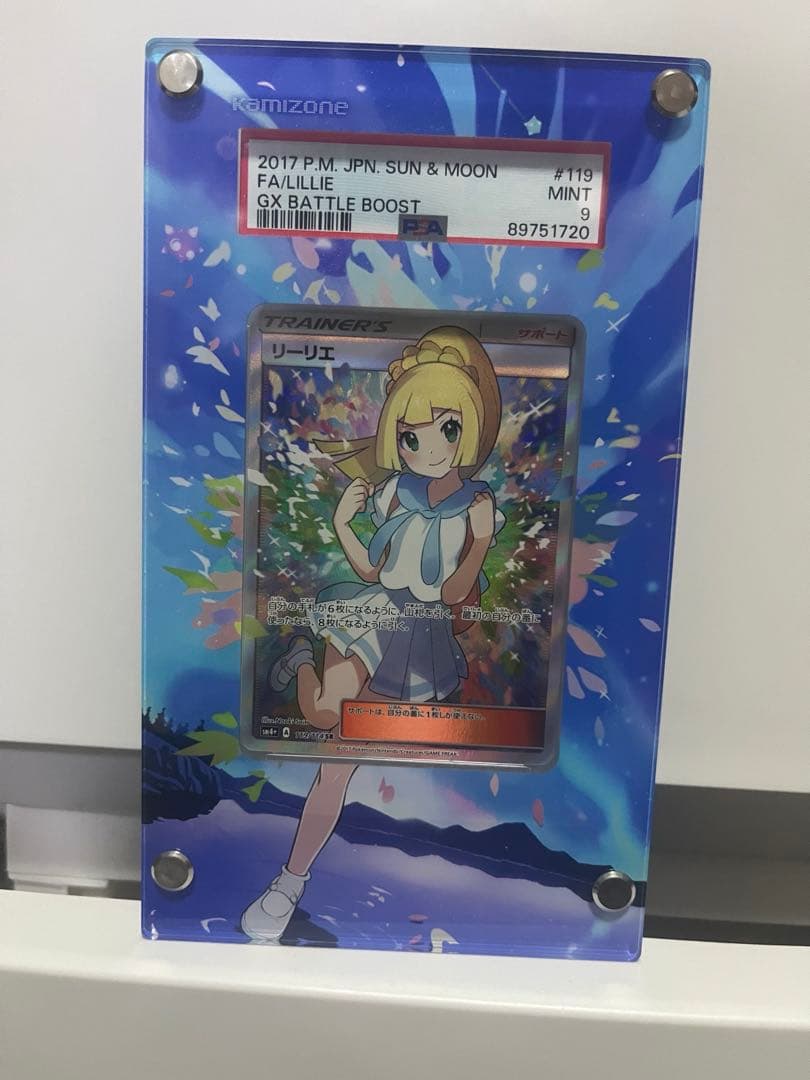 高騰中がんばリーリエ　専用ケース付き　SR[SM4+ 119/114]