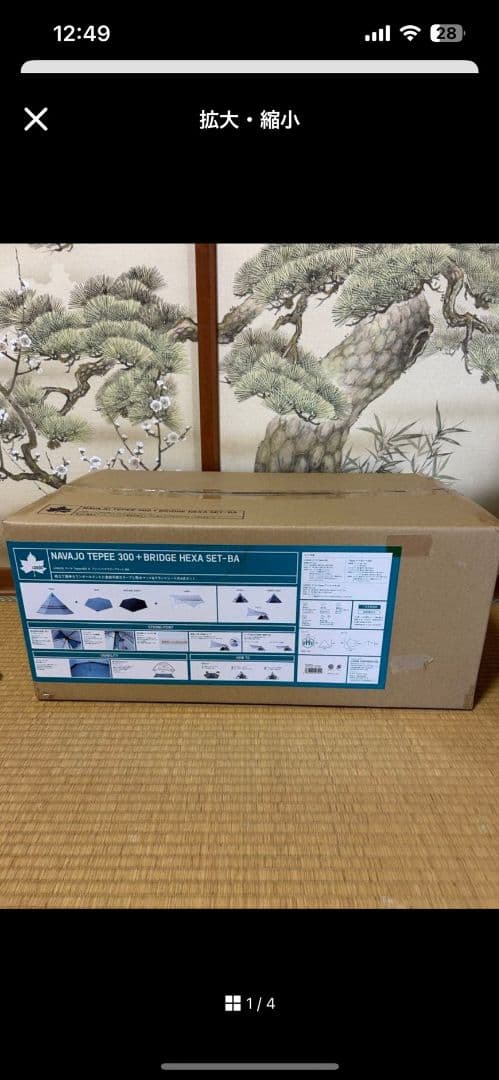 【未開封品】ロゴス ナバホティピー300＆ブリッジヘキサタープセット