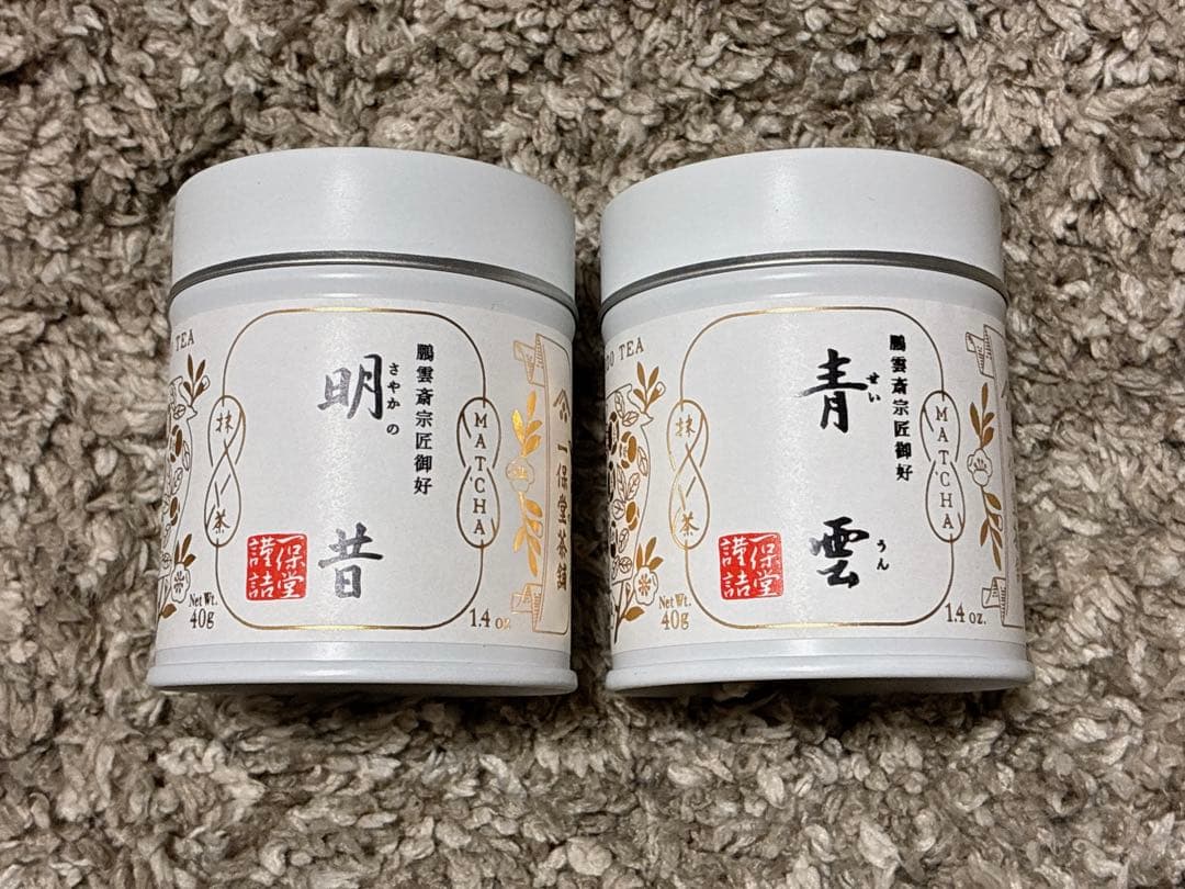 一保堂茶舗　明昔＆青雲