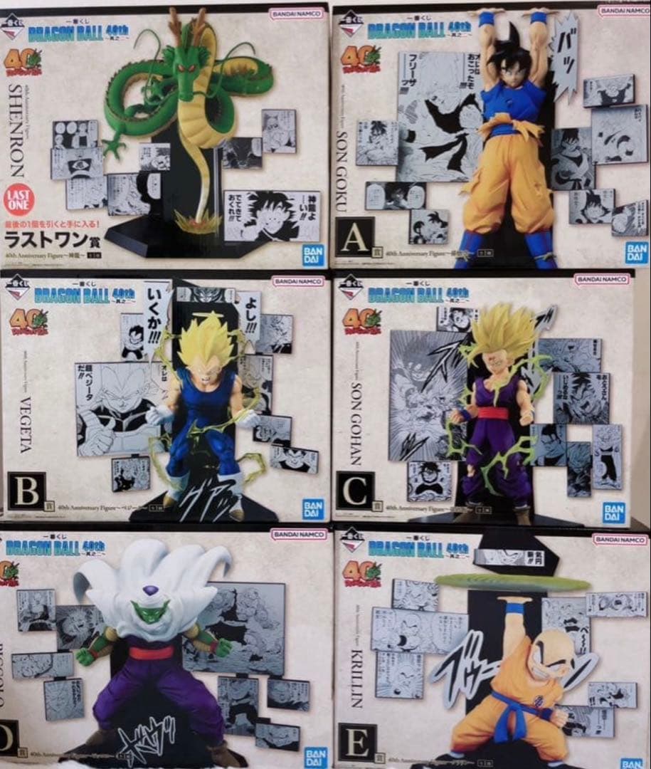 一番くじ ドラゴンボール A賞 B賞 C賞 D賞 E賞とラストワン賞