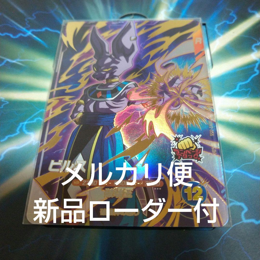 SDV2-056 ビルス