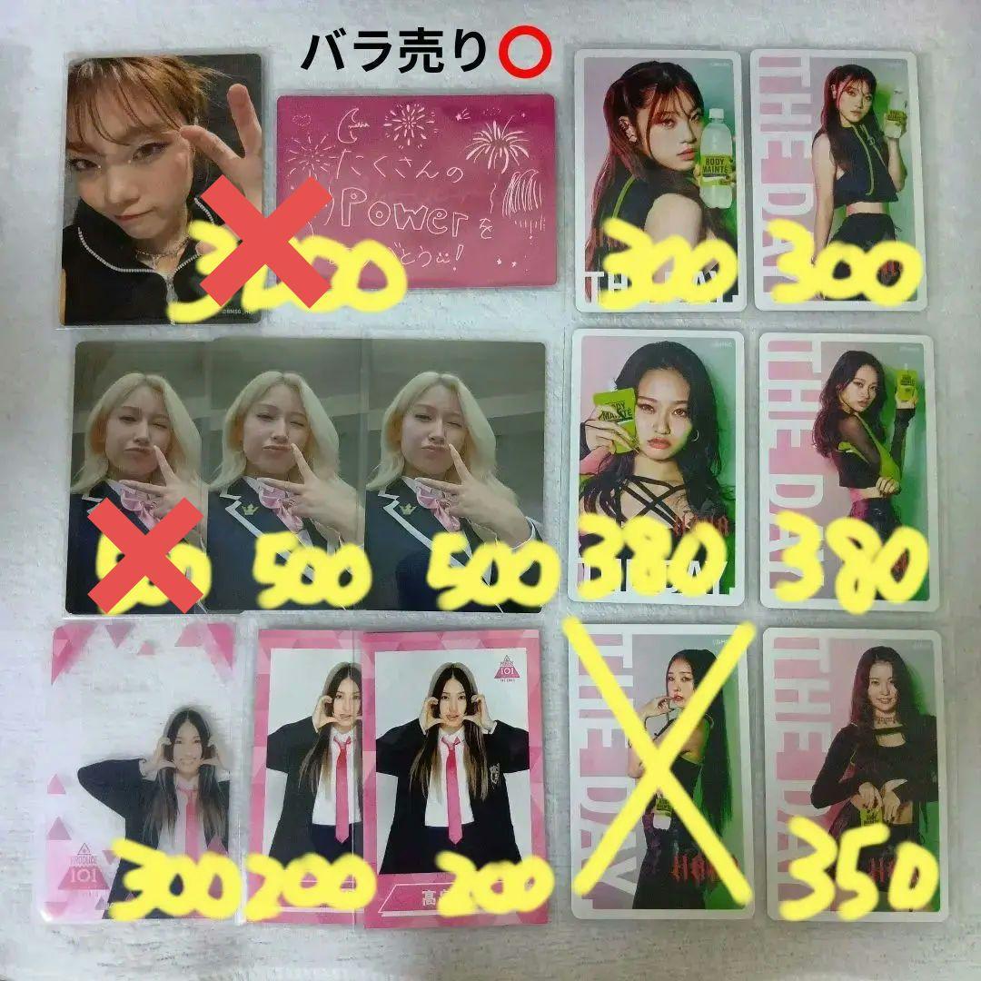 HANA バラ売り