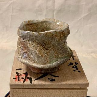 伊賀焼　福島一紘　ぐい呑み　向開窯