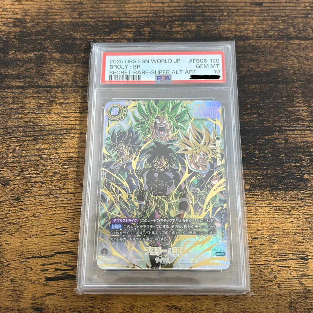 【本日18時迄割引】ブロリー:BR SCR PSA10