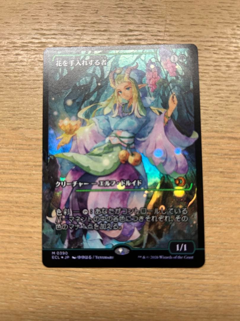 MTG 花を手入れする者 ジャパン ショーケース FOIL 日本語