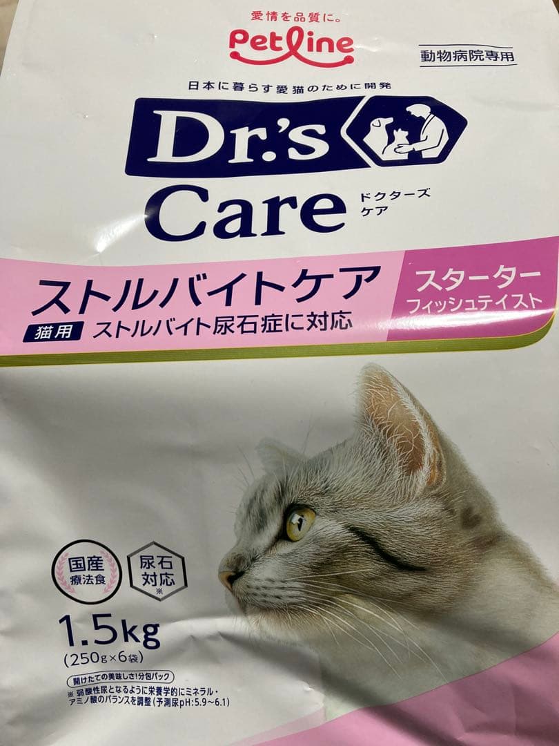 猫用 ストルバイトケアスターター 3.0kg 療法食 250g×12【匿名配送】