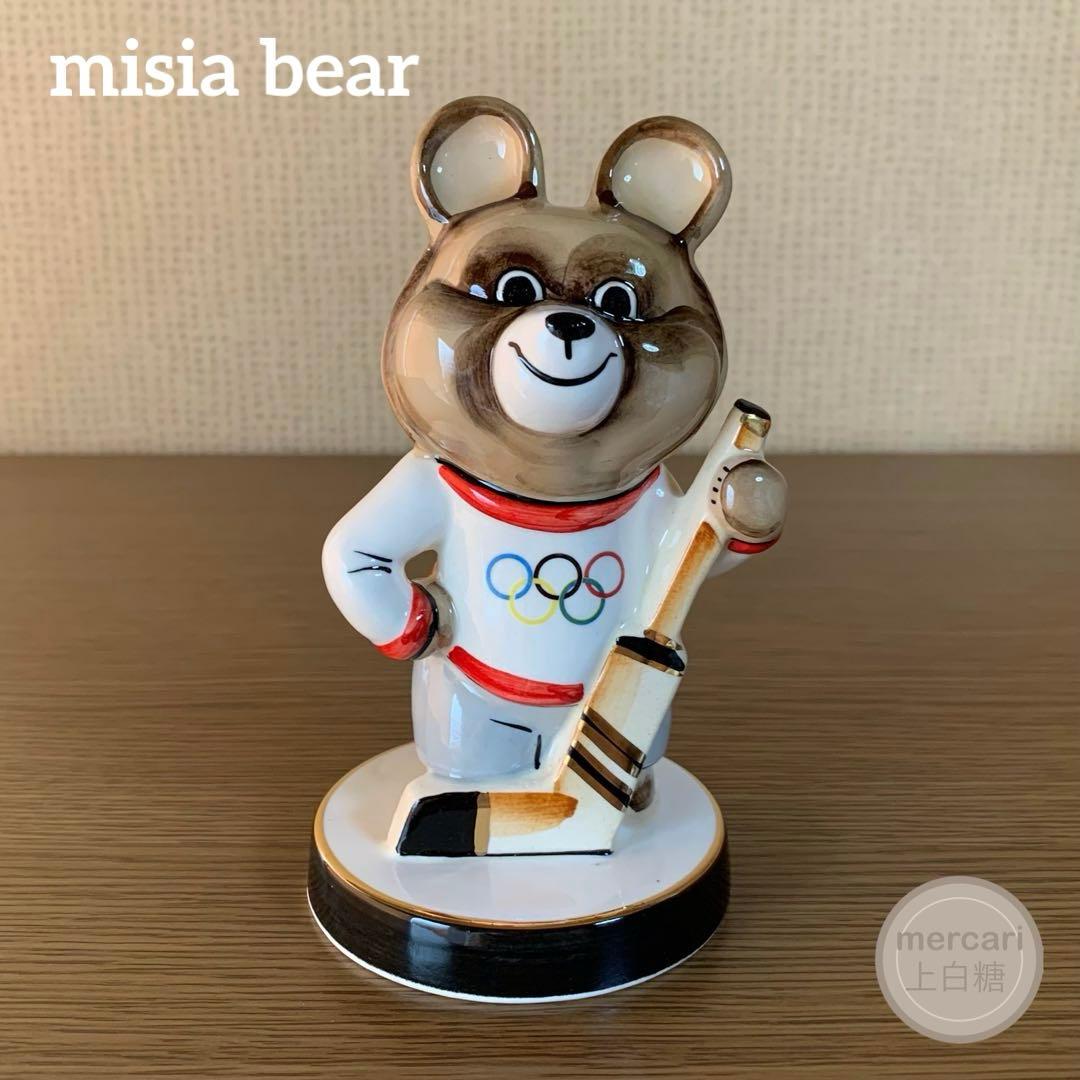 こぐまのミーシャ　モスクワ　オリンピック　マスコット　陶器　置物　13.5cm