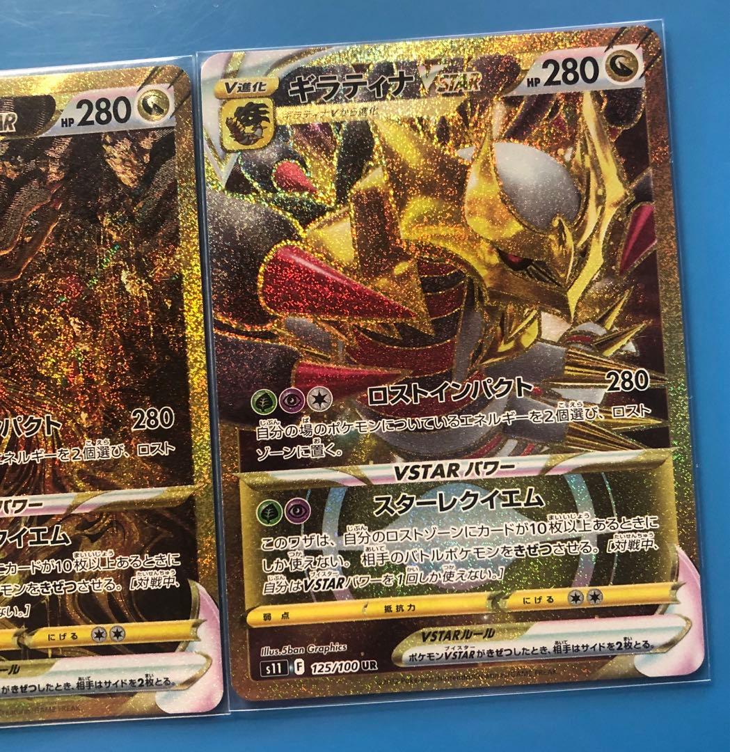 ポケモンカードギラティナvstar sa まとめ売り