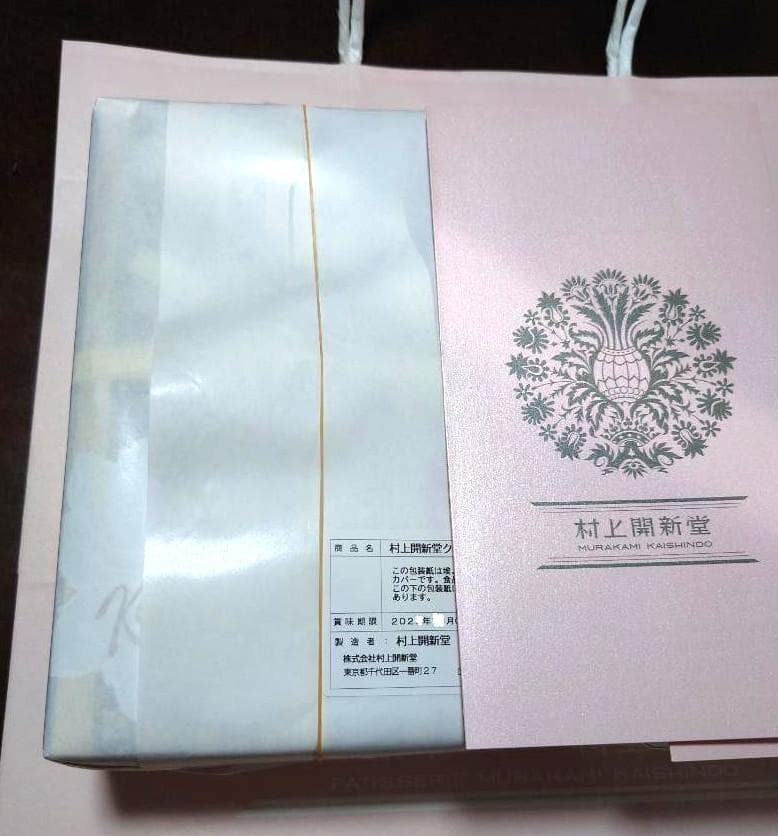 村上開進堂 クッキー１号缶