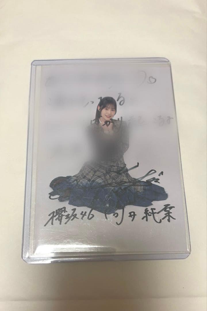カ*ン様 櫻坂46向井純葉 直筆生写真