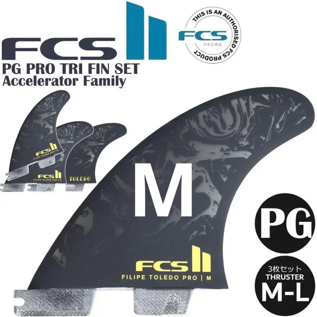 FCS2 FCS 2 フィリペ トレド パフォーマンスグラス 3フィン M