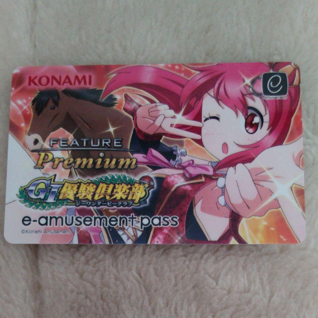 メダルゲーム G1ダービー倶楽部 限定イーパス