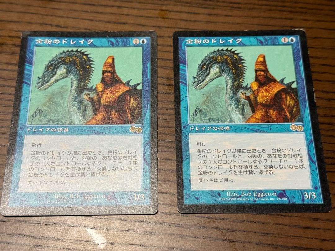 金粉のドレイク　2枚　日本語