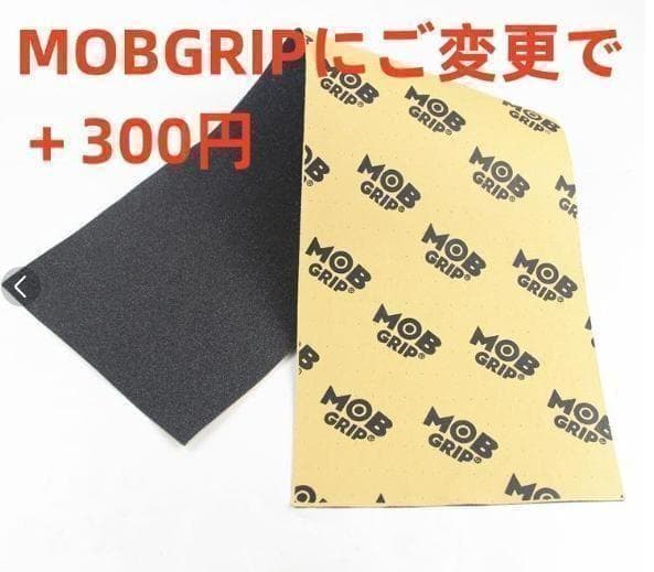 MOB変更