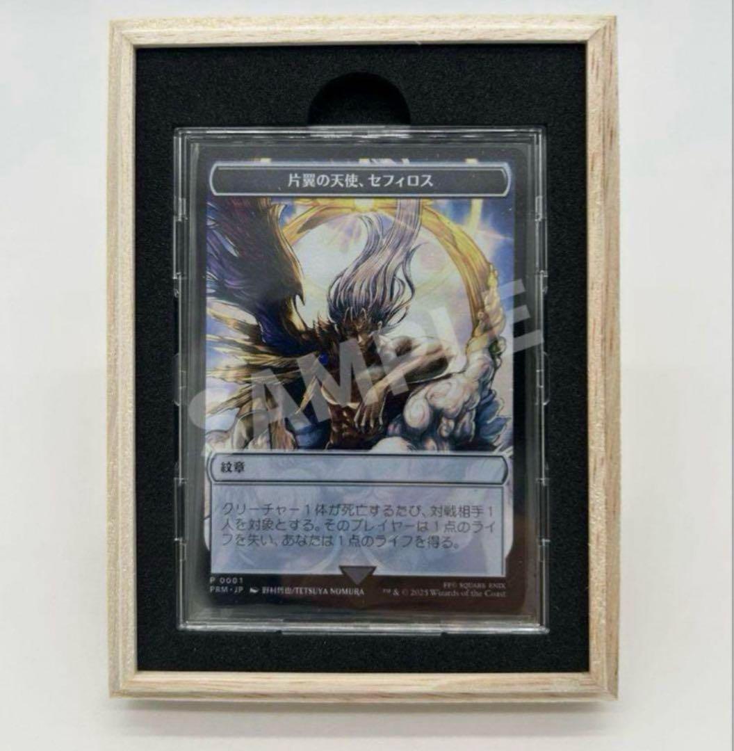 【コレクターセット】MTG ファイナルファンタジー　マジック大戦祭