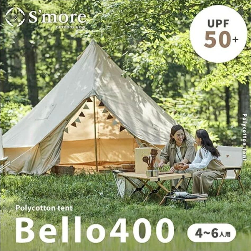 新品未使用 スモア ベルテント400 専用グランドシート付き