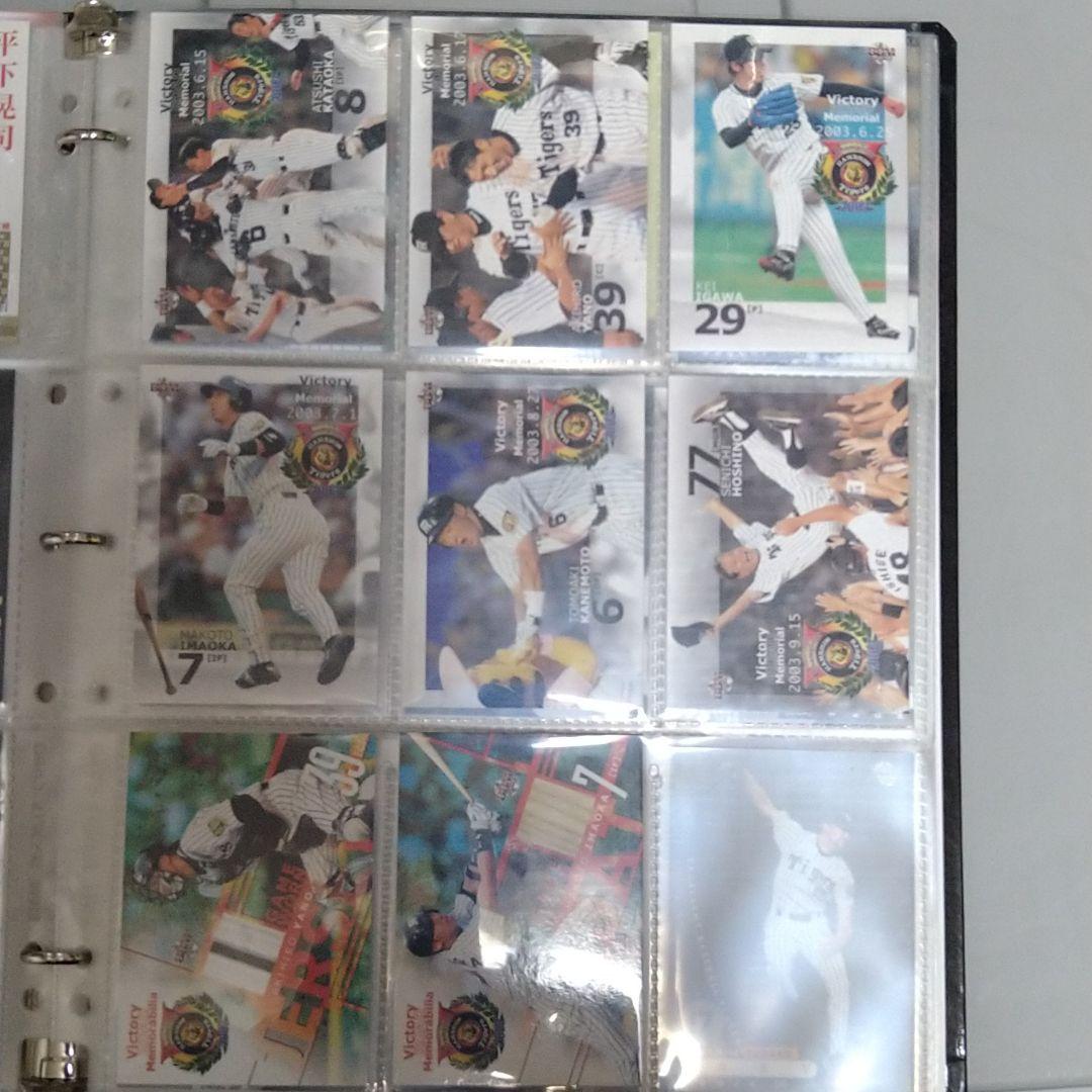 阪神ファン必見!BBMベースボールカード 2003阪神タイガース優勝年度
