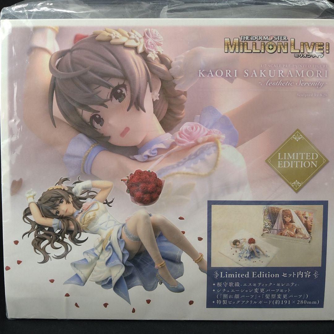 桜守歌織-エスセティック・セレニティ- Limited Edition