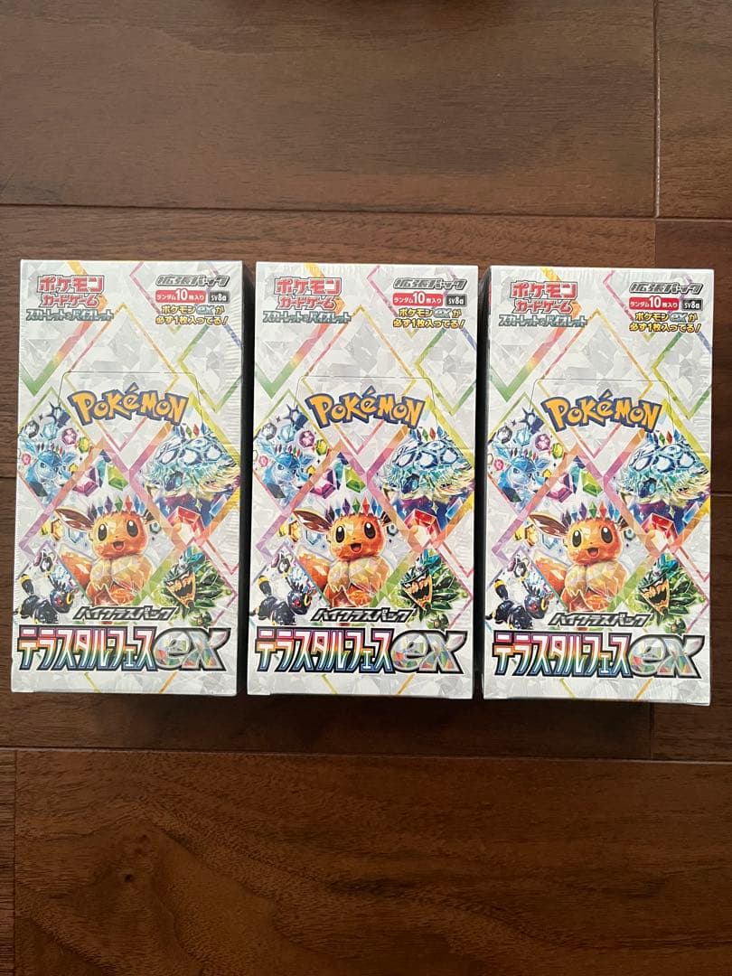 ポケモンカードハイクラスパックテラスタルフェスexシュリンク付き3ボックス