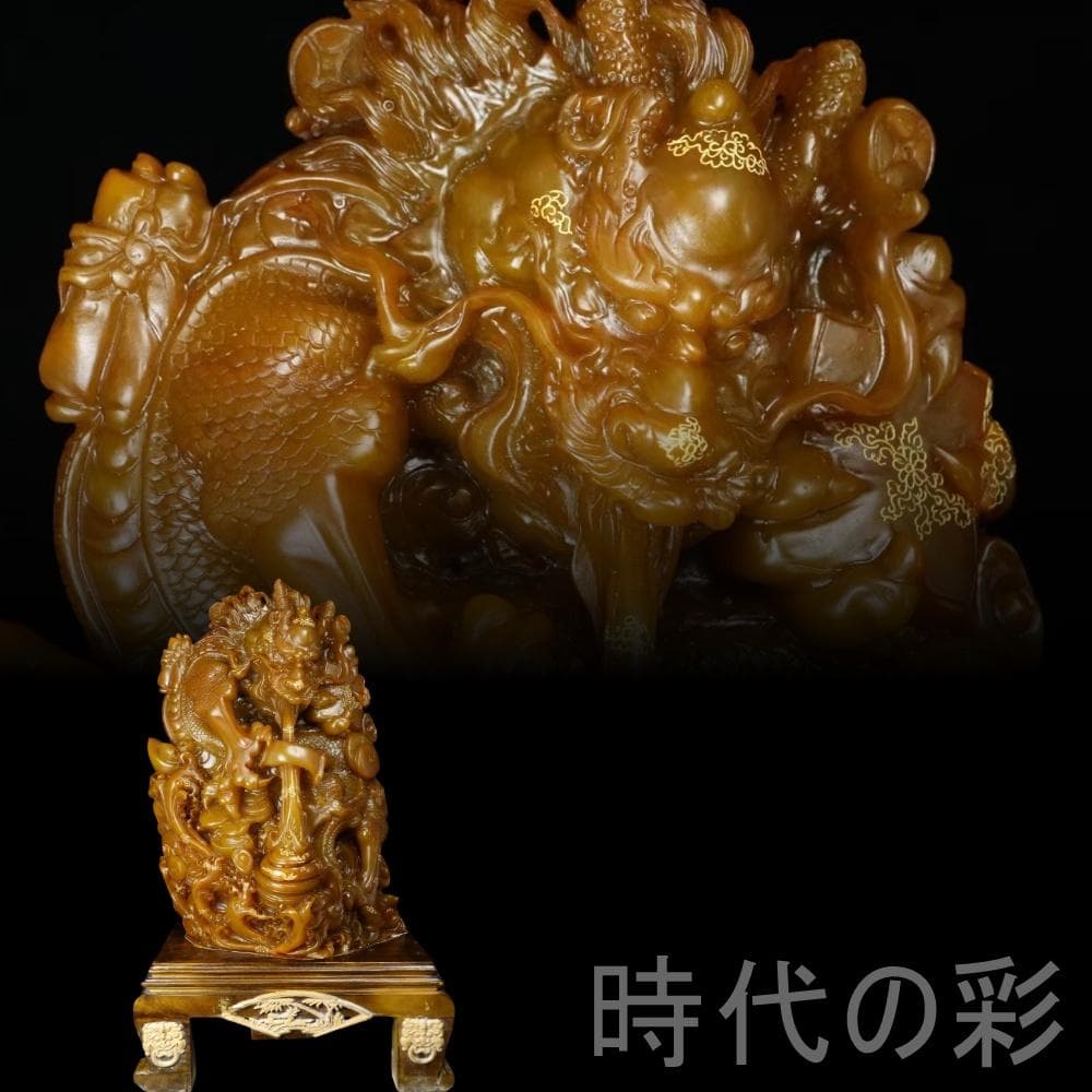 中国古美術【寿山田黄石 金龍献宝】西鳳作款 重器 鏤空 細密彫 在銘 天然賞石