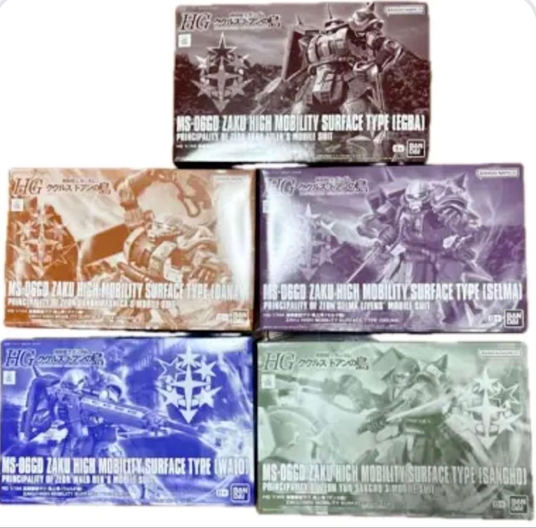 HG ザク ハイモビリティ サーフェスタイプ 5機セット