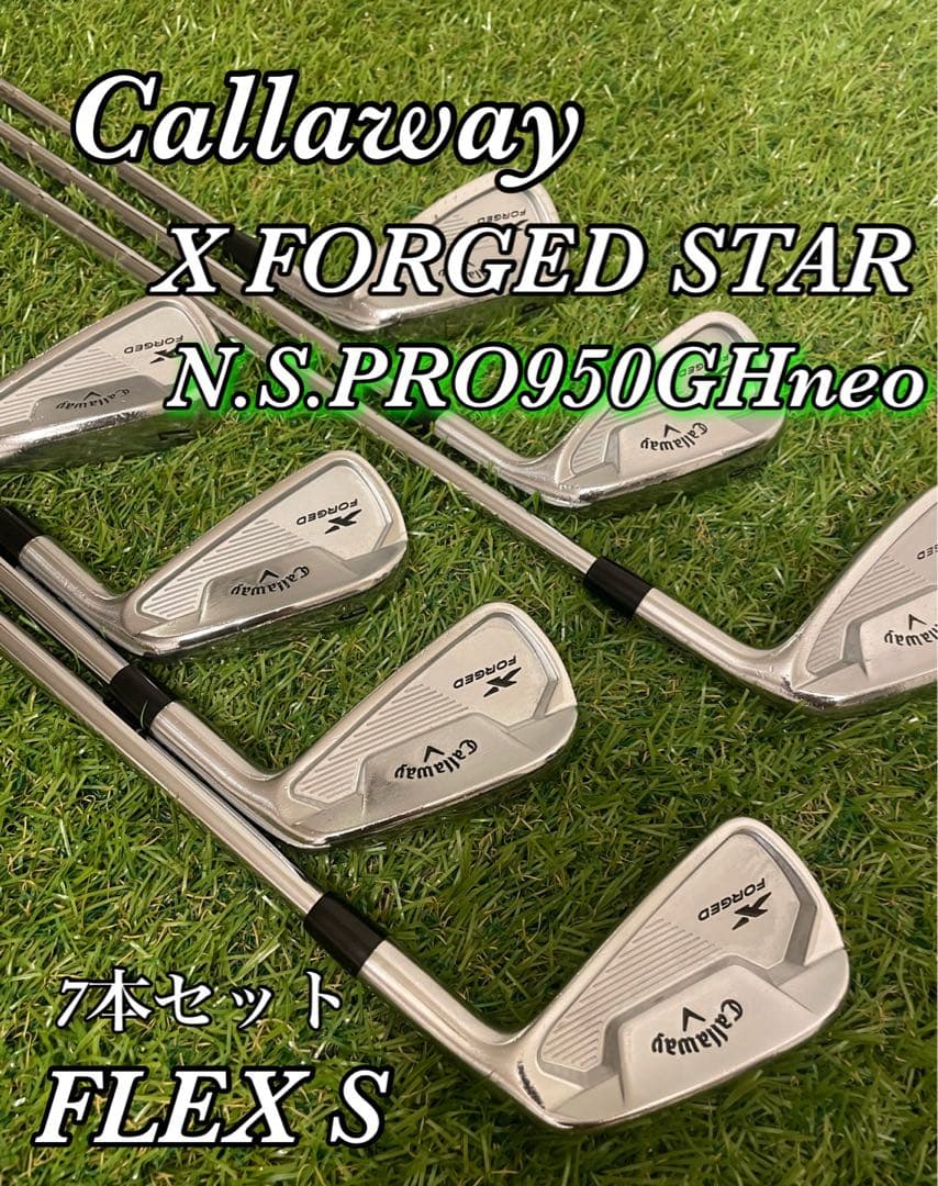 キャロウェイ 2021 X フォージド STAR アイアン 7本　Sシャフト