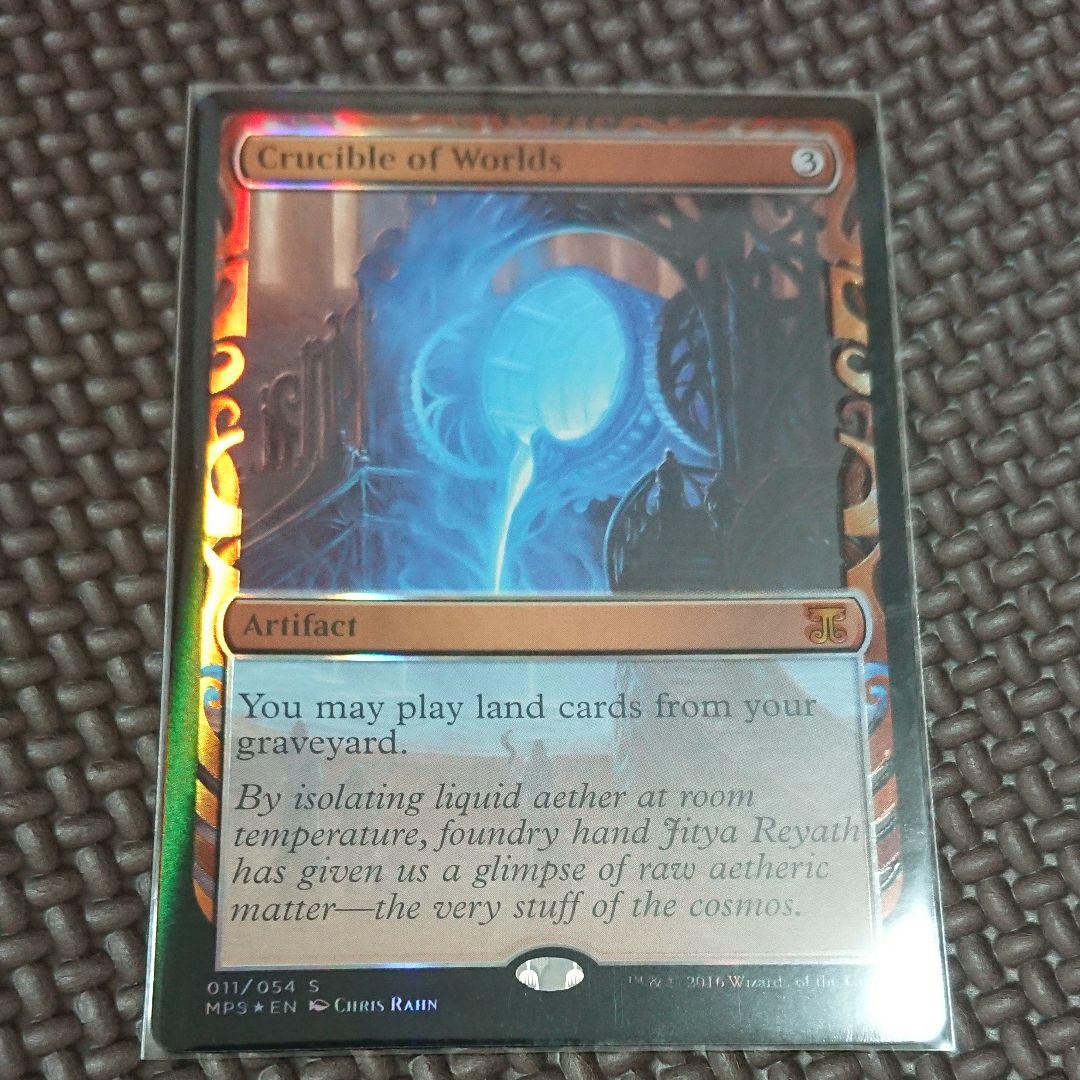 MTG 世界のるつぼ MPS