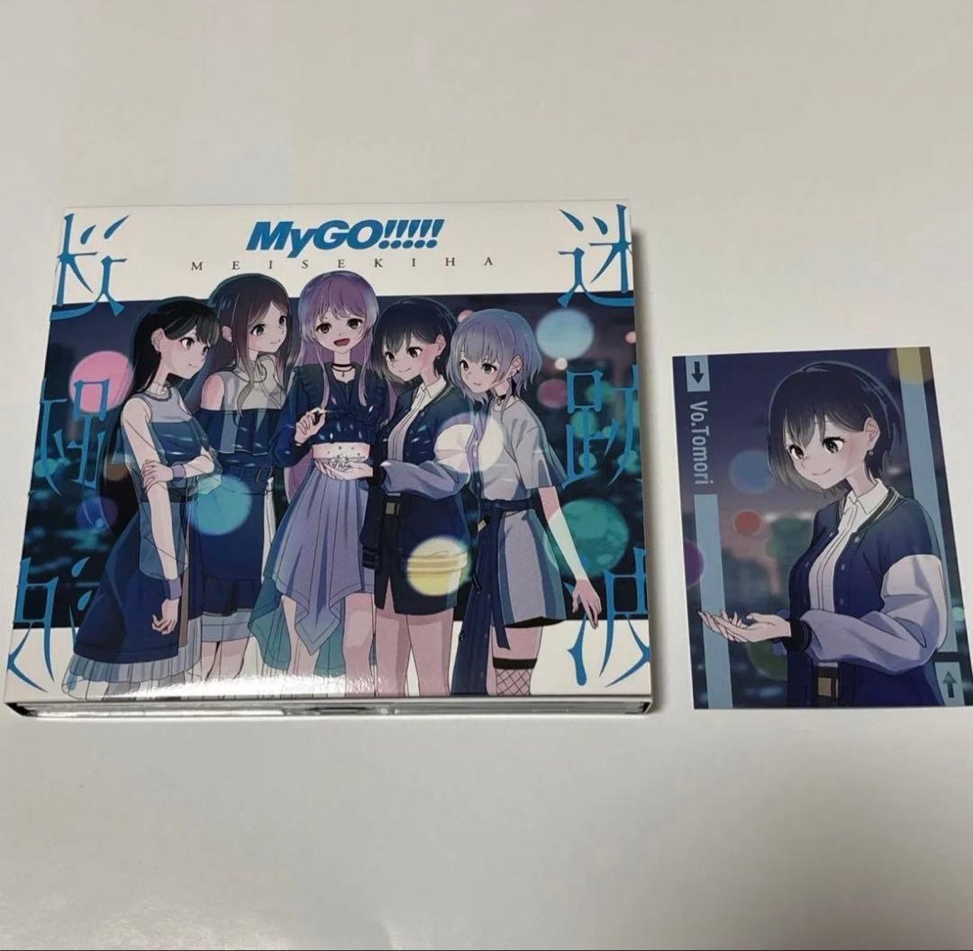 MyGO!!!!! 迷跡波 ステッカー アクリルキーホルダー まとめ売り