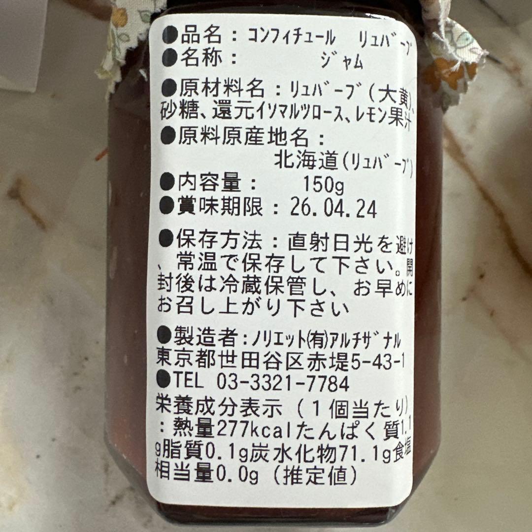 ご予約品