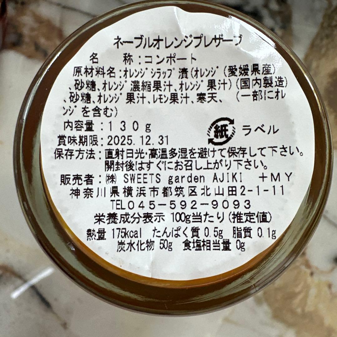 ご予約品