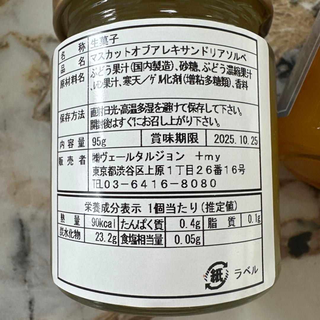 ご予約品