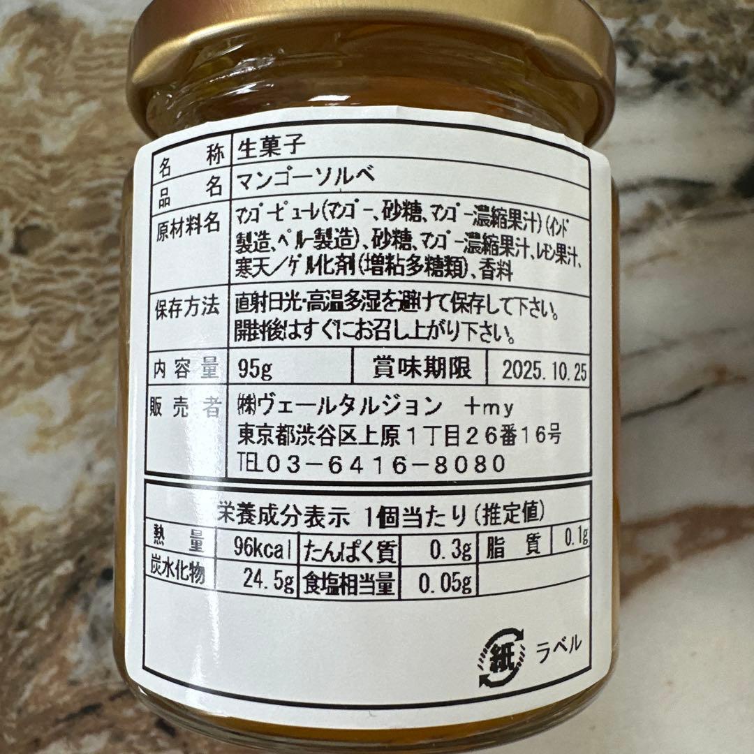 ご予約品
