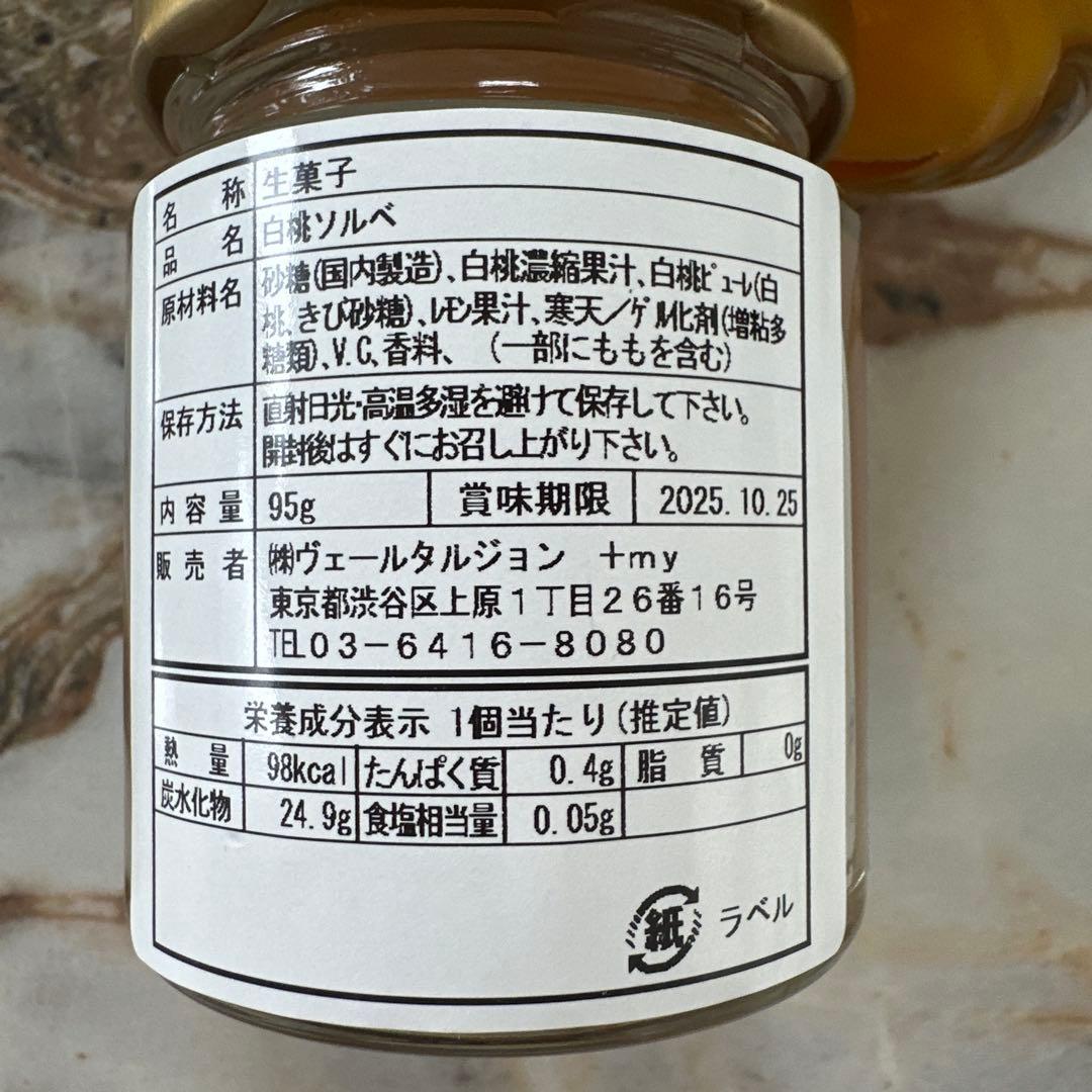 ご予約品