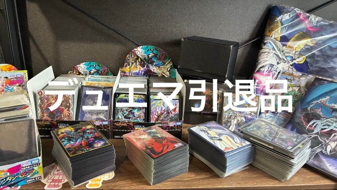 我*ル様 デュエマまとめ売り　引退品