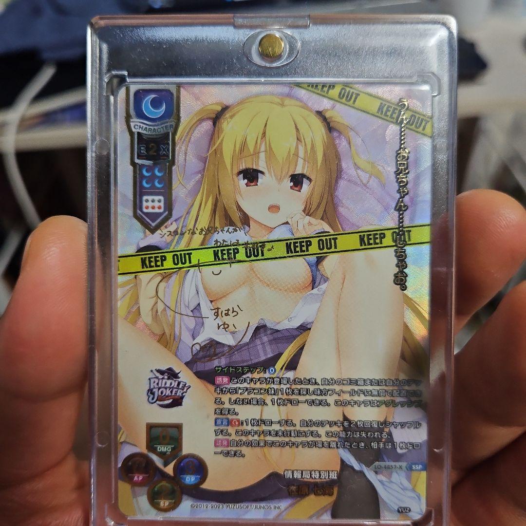 LYCEE OVERTURE トレーディングカード サイン入り