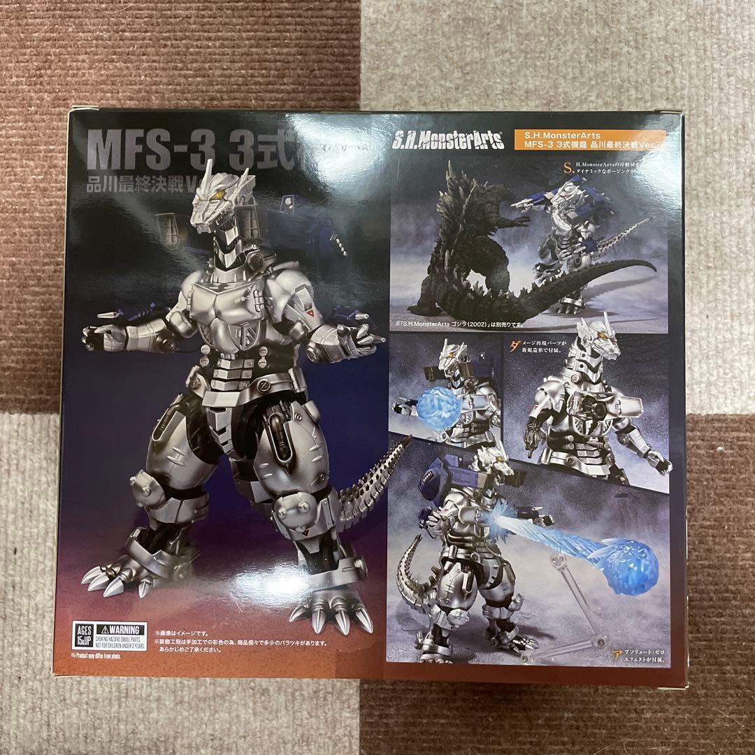 未開封品　3式機龍　品川最終決戦ver モンスターアーツ