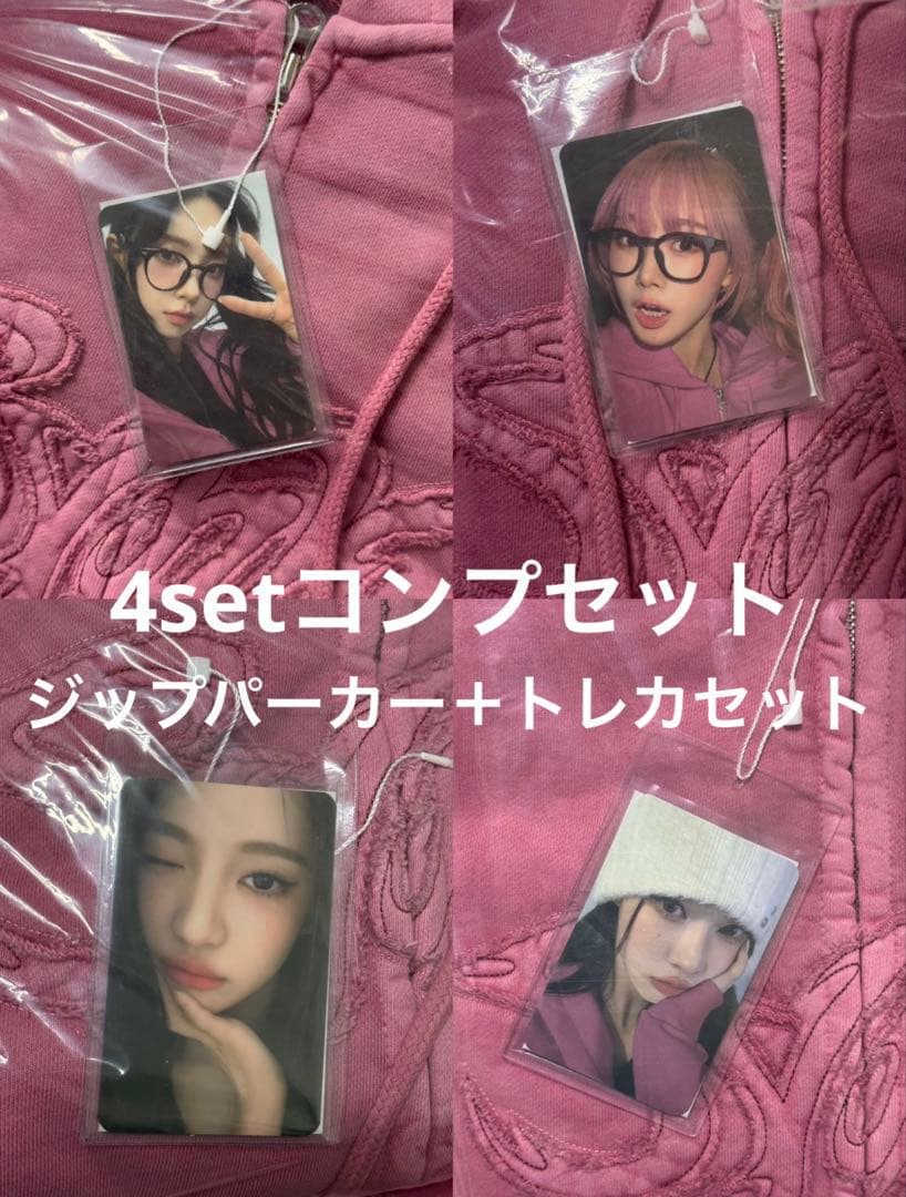 aespa ワルツ アンコールライブ 限定 パーカー ＋ トレカ 4セット