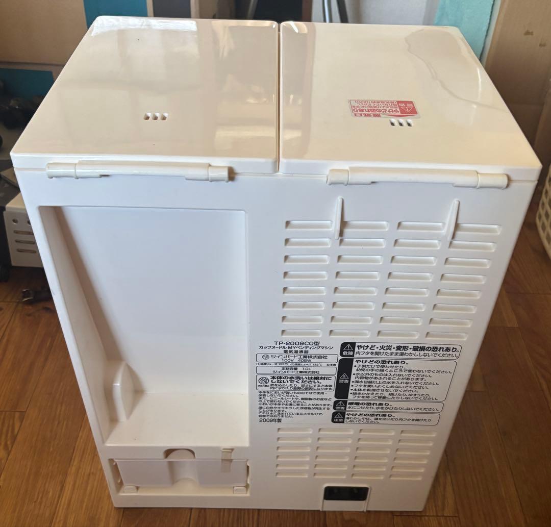 最終値下げです。 カップヌードル MYベンディングマシン ジャンク