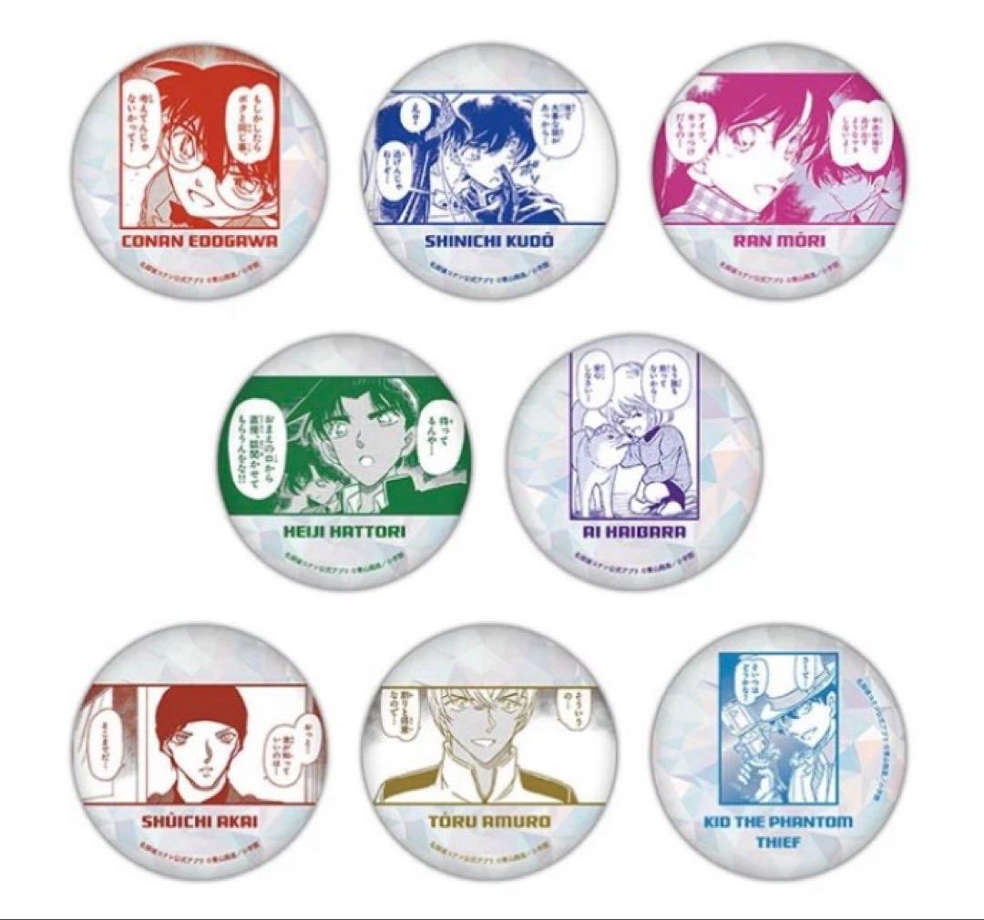 名探偵コナン　公式アプリ　デジタル缶バッジコレクション　コンプリートセット