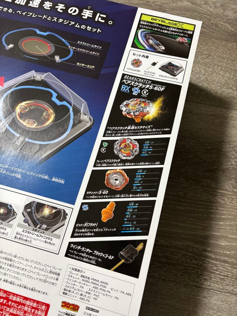 ベイブレードX ダブルエクストリームスタジアムセット + ナイトシールドのセット