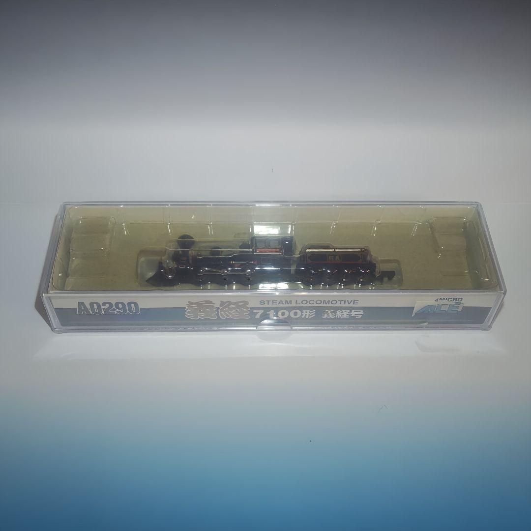 マイクロエース　7100形　義経号　A0290