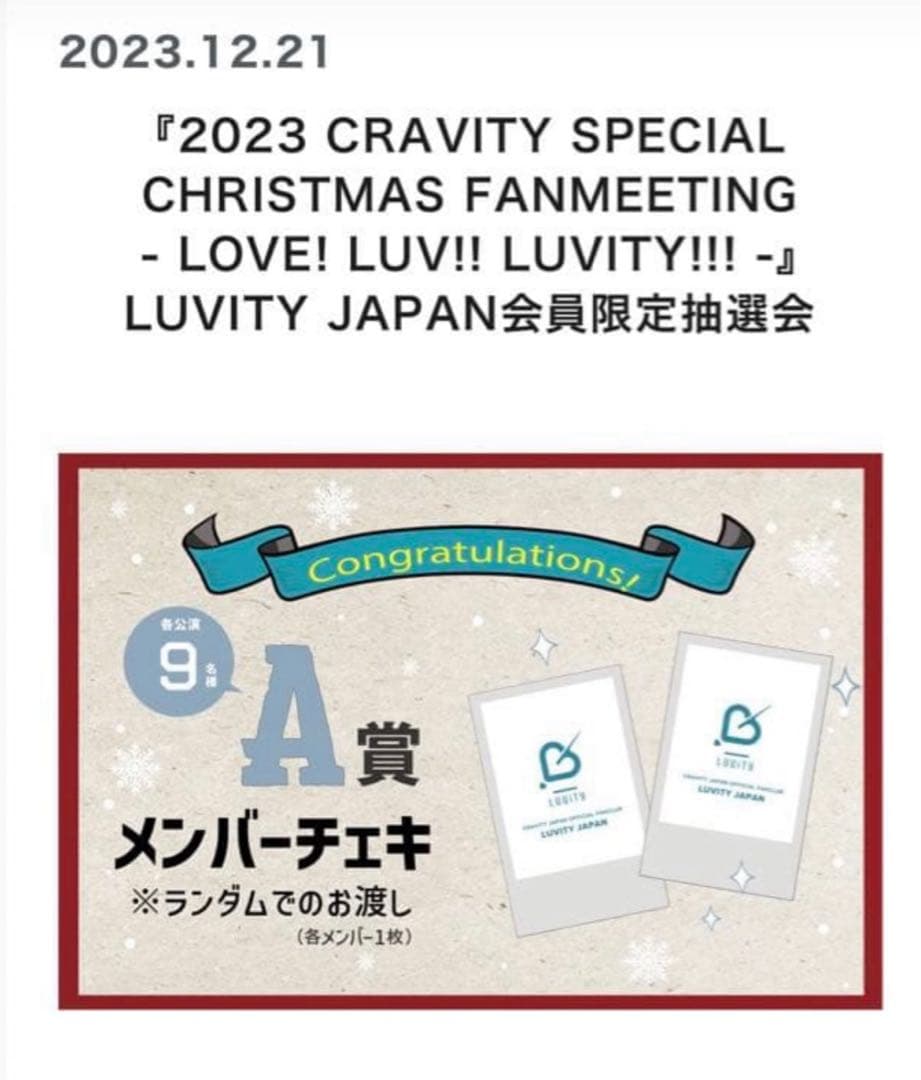 CRAVITY クレビティ ジョンモ A賞　チェキ
