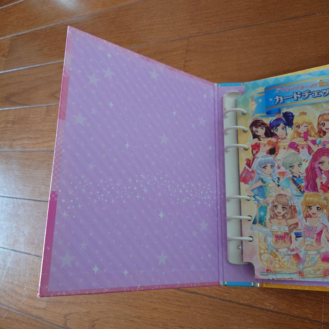 アイカツ！公式バインダー