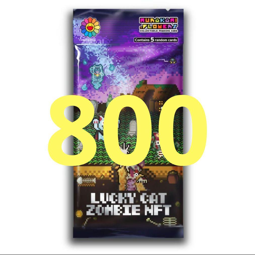 【専用出品】未開封 800パック Lucky Cat Zombie トレカ